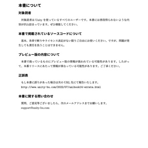 【製本+電子】UNIBOOK14