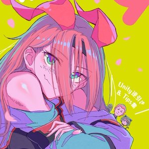【電子】UNIBOOK9