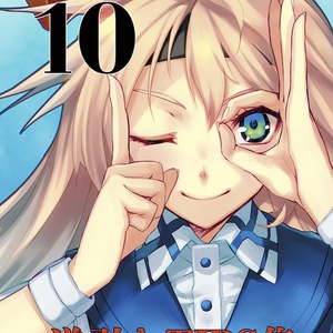 【冊子】UNIBOOK 10