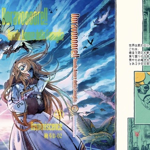 Doravoooore!!完成版-③-