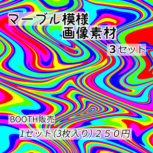 オリジナル フリー素材 マーブル模様 ニコサナ材料工房のイラスト Pixiv