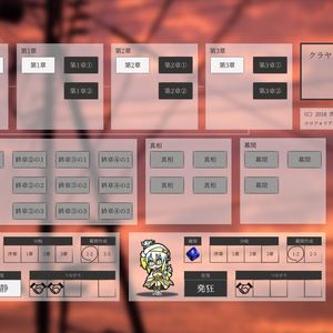 【無償版】ココフォリア用『クラヤミクライン』マップシート