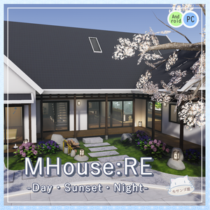 【VRChat向けワールド】MHouse_RE（和柄万年筆付属済み）【PC・Quest対応】