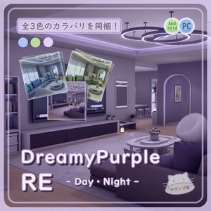 [World for VRC] DreamyPurple:RE (Star Pen Included) [PC / Quest Compatible]