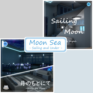 【VRC向けワールド】バンドル：Moon Sea ( Sailing ＆ Under)