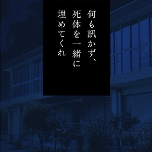 池田得太郎 異端小説集（第二版）分 - miyauchibooks - BOOTH