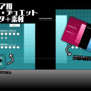 【無料】ココフォリア用アンサング・デュエットルームデータ＋素材