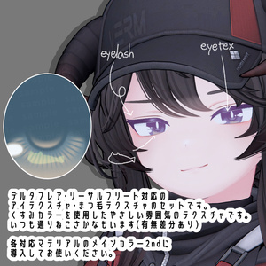 【デルタフレア・リーサルフリート対応】#ほんわかくすみアイ 缩略图 2