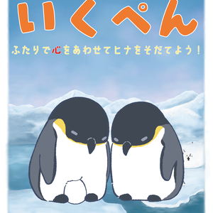 いくぺん