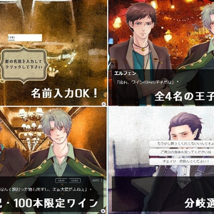【第1話Win】「アルフレッド・ほろ酔い」同人ゲーム