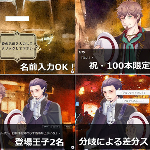 【第2話Win】「アルフレッドほろ酔い」同人ゲーム
