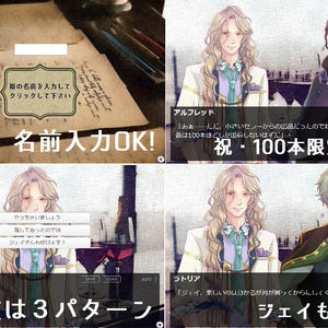 【第3話Win】「アルフレッド・ほろ酔い」同人ゲーム