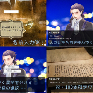 【第4話Win】「アルフレッド・ほろ酔い同人ゲーム」