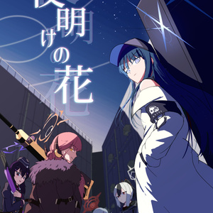 日めくり風紀委員会 1月~3月 - Eの分3行のbooth - BOOTH