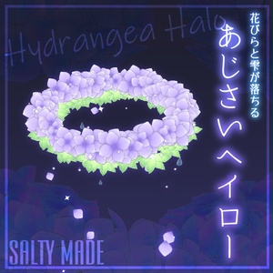 あじさいヘイロー -Hydrangea Halo-