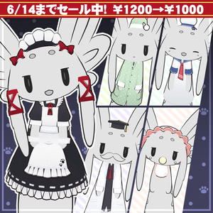 【衣装5着】ムルルさんのおきがえセット【ムルル対応】
