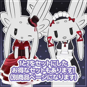 【衣装5着】ムルルさんのおきがえセット2【ムルル対応】 缩略图 2