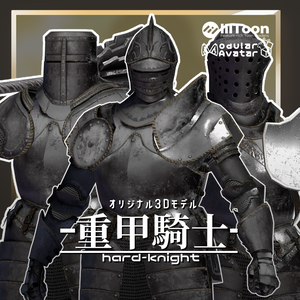 オリジナル3Dモデル「重甲騎士」