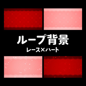 バレンタインイメージのループ動画素材セット【レッド/ピンク】