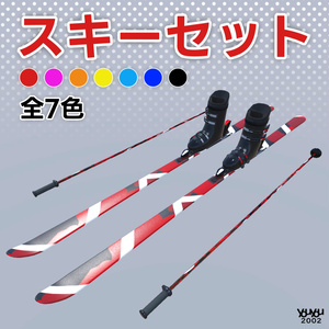 Ski set [VRChat assumed].