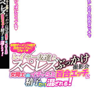 【AV風パケコラ】PSDデータ