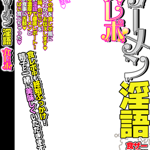 パケコラPSDデータ「ザーメン隠語食レポ」