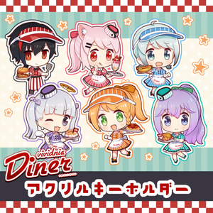 ビビドニアダイナーアクリルキーホルダー