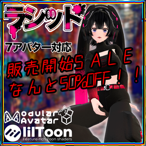 【販売開始SAIL】ラシッド