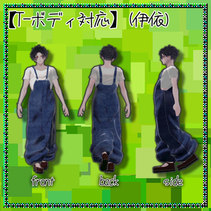でっけ〜サロペット 缩略图 15
