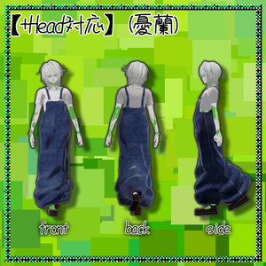 でっけ〜サロペット 缩略图 14