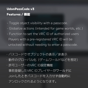 [VRChat] Udon PassCode - "Object Activation Control with Password" 缩略图 3