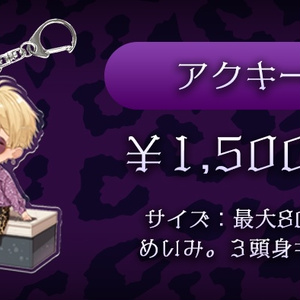 オリジナルアクリルスタンド(全8種) - 待宵公式SHOP - BOOTH