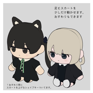 Cygnet&Mir ぬいぐるみ 缩略图 2