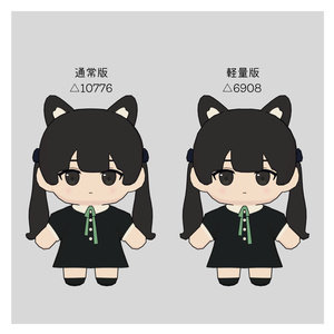 Cygnet&Mir ぬいぐるみ 缩略图 5