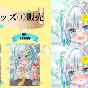 【常設】誕生日記念2024 クリアファイル