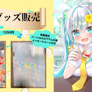 【限定】誕生日記念2024 クリアファイル