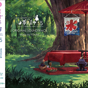 夢想夏郷（映像と音楽） - BOOTH