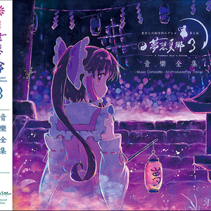 女性が喜ぶ♪ 幻想万華鏡 東方Project セット 東方夢想夏郷