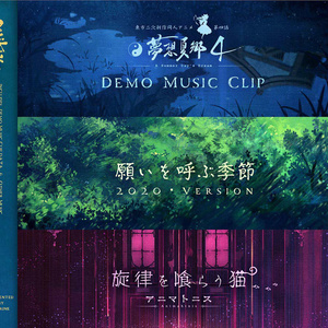 東方二次創作同人アニメ　夢想夏郷　1~4話セット 東方二次創作同人アニメ 夢想夏郷 1~4話セット 東方夢想