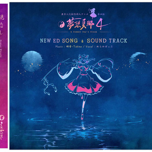 東方幻想界 -紅魔郷の音- 彩 - 狐の工作室 - BOOTH