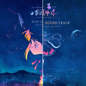 東方夢想夏郷DVD 1〜4 東方夢想夏郷 1 DVD (第二新装版) - 舞風-Maikaze - BOOTH