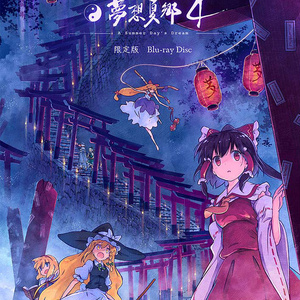 幻想万華鏡 全話 Blu-ray BOX 幻想万華鏡 全話Blu-rayBOX 第18話霊夢暗殺の章収録 - メルカリ