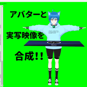 VCamStream バーチャル＆実写 合成アプリ【体験版あり】