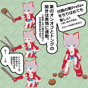 ぱちぱち火箸とイガグリ 右手用 缩略图 2
