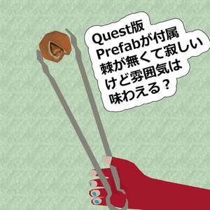 ぱちぱち火箸とイガグリ 右手用 缩略图 3