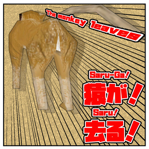 パタスモンキーのアバター 缩略图 2