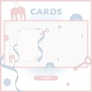 【 素材 】Cards - 配信画面