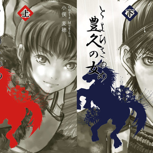 支援 投げ銭 スマホ壁紙 イラスト ごるし ともえ競馬場 Booth