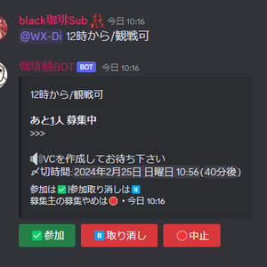 discord多機能BOT(ゲーム募集やアンケート機能など)
