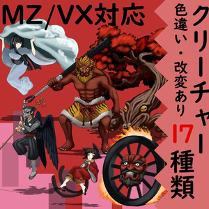 【透過素材】モンスターグラフィック素材集#１４「跳梁百鬼」（鬼、雪女、猫又等）